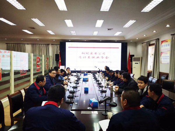 公司召開質計系統(tǒng)業(yè)務會 公司召開質計系統(tǒng)業(yè)務會